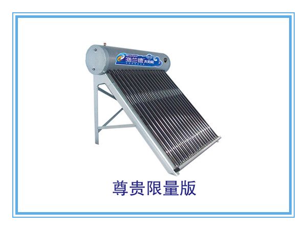 尊貴限量版太陽能熱水器單機